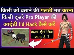 Hackers will send you a fake link and invite you to log in to get rewards How To Hack Free Fire 2021 How To Hack Free Fire Id With Uid Number 2021 Free Fire Id Hack Kaise Youtube In 2021 Free Fire Id Hack Free Fire Free Fire