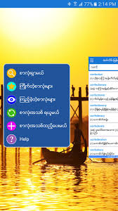 Dj equipment can be expensive, but many dj apps are free, or at least affordable on a budget. English Myanmar Dictionary For Android Apk Download
