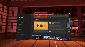 Meta Quest 2にVR動画を取り込む方法【SKYBOXがおすすめ】 - VRtips