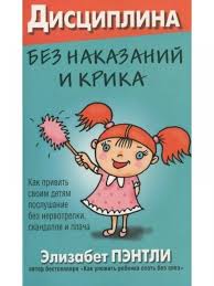 элизабет пэнтли как уложить ребенка спать без слез читать онлайн 7 Knig O Kaprizah Isterikah I Vospitanii Kolobok Ua