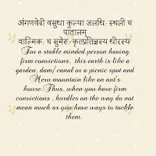 Sanskrit Subhashit Sanskrit Language Sanskrit Quotes