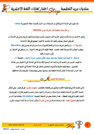 منتديات يزيد التعليمية اختبار كفايات اللغة الإنجليزية Step