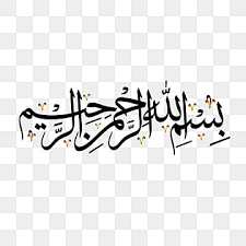 Bismillah Calligraphy Arabic Png Image Text Effect Ai For Free Download Pngtree Calligraphy Wallpaper Bismillah Calligraphy Arabic Calligraphy Painting