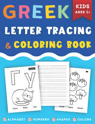 Juli 2022 vollzieht das unternehmen einen aktiensplit. Greek Letter Tracing Coloring Book For Kids Ages 2 Learning Greek Alphabet Numbers Shapes And Colors B Alisscia 9798454445324 Amazon Com Books