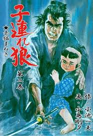 子連れ狼（２） | 漫画全巻ドットコム