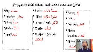 Boleh sayang, pukul 5 nanti ya? Masa Waktu Bahasa Arab Kafa Tahun 4 Youtube
