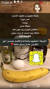 pin by remoo on خلطات لجسم و البشره hair care oils hair care recipes beauty recipes hair