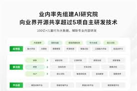 紧跟教育部AI“三进”指导意见斑马AI学推动儿童学习智能化升级_TOM资讯