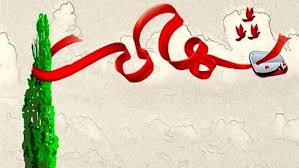 فهرج