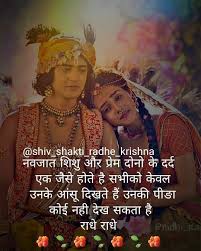 Image May Contain One Or More People And Text Life Quotes Disney Radha Krishna Love Quotes Radha Krishna Quotes