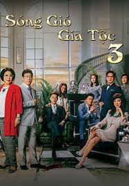 Phim đã nhận được nhiều giải trong lễ trao giải của tvb năm 2007, trong đó có giải phim hay nhất. Sctv Online
