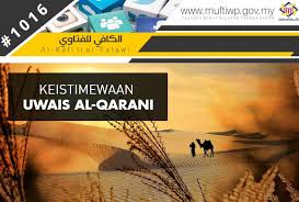 Akhirnya khalifah umar dan ali bin abi thalib memohon agar uwais membacakan doa dan istighfar untuk mereka. Pejabat Mufti Wilayah Persekutuan Al Kafi 1016 Keistimewaan Uwais Al Qarani
