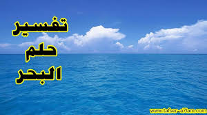 Check spelling or type a new query. Ø£Ø¬Ø§ Ù…Ø²Ø¯ÙˆØ¬ Ø§Ù„Ø­Ø§Ø¬Ø² Ø§Ù„Ù…Ø±Ø¬Ø§Ù†ÙŠ Ø§Ù„Ø¹Ø¸ÙŠÙ… Ø±ÙƒÙˆØ¨ Ø§Ù„Ø¨Ø­Ø± ÙÙŠ Ø§Ù„Ù…Ù†Ø§Ù… Riedelimmobilier Com