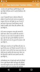 Download National Song Deshbhakti Lyrics On Pc Mac With Appkiwi Apk Downloader Rajendra sharma singer jahan daal daal par sone ki chidiya karti hai basera 7 august 2018.mp3. deshbhakti lyrics on pc mac with