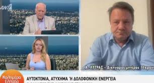 Απαρηγόρητος, έμεινε πολλή ώρα στο σημείο που βρέθηκε νεκρή η ιωάννα, ενώ με το ζόρι τον κράτησε ο φίλος που τον συνόδευε, για να μην πέσει, καθώς ήθελε να. Anatroph Gia 11xronh Iwanna Xania Endei3eis Dolofonikhs Energeias Pws Epese Ston Gkremo Video