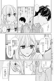 マンガボックス 恋と嘘 人気マンガ家の新作連載が無料で読める 第234話 恋と嘘 マンガ ツカサ