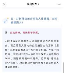 信使rna是指导蛋白质生物合成的直接模板。 mrna 占细胞内rna总量的2%~ 5%，种类繁多，其分子大小差别非常大。 信使rna（mrna）是一大类 rna 分子，它将 遗传信息 从dna传递到 核糖体 ，在那里作为 蛋白质合成 模板并决定基因表达蛋白产物 肽链 的 氨基酸 序列。 æ–¹èˆŸå­on Twitter ä¸­å›½å®˜åª'çŽ°åœ¨å±…ç„¶åœ¨å®£æ‰¬ä¸­å›½æŽ¥ç§çš„æ–°å† ç–«è‹—æ˜¯mrnaç–«è‹— å¾ˆå®‰å…¨çš„ è¿™æ˜¯æ— çŸ¥è¿˜æ˜¯è¹­mrnaç–«è‹— çƒ­åº¦ å¿˜äº†å‰ä¸€æ®µæ—¶é—´å®˜åª'ä¸€ç›´åœ¨æŠ¹é»'mrnaç–«è‹— Https T Co Lntyubltay Twitter