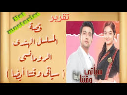 Ostrov somewhere in northern russia in a small russian orthodox monastery lives an unusual man whose bizarre. Ù‚ØµØ© Ø§Ù„Ù…Ø³Ù„Ø³Ù„ Ø§Ù„Ù‡Ù†Ø¯Ù‰ Ø§Ù„Ø±ÙˆÙ…Ø§Ù†Ø³Ù‰ Ø§Ù„Ø¬Ø¯ÙŠØ¯ Ø³ÙŠØ£ØªÙ‰ ÙˆÙ‚ØªÙ†Ø§ Ø£ÙŠØ¶Ø§ Ø­ØµØ±Ù‰ Ù„Ù… ÙŠØ¹Ø±Ø¶ Ø¹Ù„Ù‰ Ø§Ù„Ù‚Ù†ÙˆØ§Øª Youtube