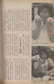 RTV789: 岡田有希子人去情未了〈1986年〉