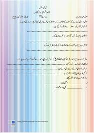 urdu the city school nnbc