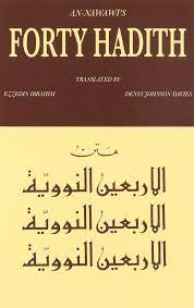 See more of 40 hadith of imam an nawawi on facebook. Forty Hadith Nawawi Translated By Ezzeddin Ibrahim Kazi Publications 9780933511224 Amazon Com Books
