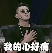 此版權屬於愛奇藝所有 如有侵權請寄email到：yihui429429429@gmail.com 中國有嘻哈 第3期 cypher搶麥賽 (吳亦凡組) 輝子： turn up freestyle real freestyle check it 你知道吳亦凡老師 平時我不太愛運動 我喜歡在家打電動 再做做白日夢. æˆ'çš„å¿ƒå¥½ç—›å´äº¦å‡¡å¢¨é•œå¸…gif Heart Ache Wu Yi Fan Sun Sunglass Discover Share Gifs