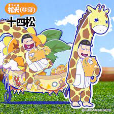 おそ松さん へそウォ 十四松 パジャマ 昼寝 犬 キリン おそ松さん 壁紙 へそくりウォーズ おそ松さんイラスト