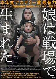 For sama is both an intimate and epic journey into the female experience of war. For Sama 2019 Photo Gallery Imdb