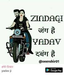 Yadav Shayari Wallpaper Hd You can choose the yadav status apk version that suits your phone, tablet, tv.
