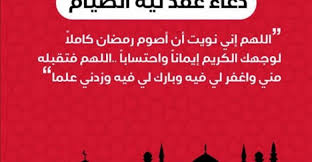 3 اجمل ادعية عاشوراء مستجابة. Ø¯Ø¹Ø§Ø¡ Ù†ÙŠØ© Ø§Ù„ØµÙŠØ§Ù… Ø¯Ø¹Ø§Ø¡ Ø¨Ø¯Ø¡ Ø§Ù„ØµÙŠØ§Ù… Ø¹ÙŠÙˆÙ† Ø§Ù„Ø±ÙˆÙ…Ø§Ù†Ø³ÙŠØ©