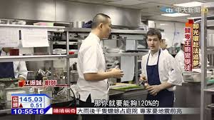 Our teachers have rich experience in business projects and teaching. 20150505ä¸­å¤©æ–°èžæ±ŸæŒ¯èª éŽäººæ¯…åŠ›æ›é ‚å°–å»šè—æšååœ‹éš› Youtube