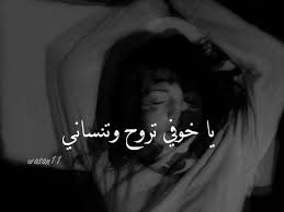 صور حزينة عن النسيان ليدي بيرد