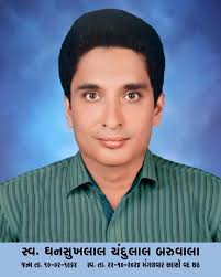 દિલગીરી સાથે જણાવવાનું કે મારા પિતા...