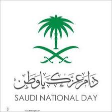 Pin By متجر ام راكان لزيت إلا فغاني On دام عزك ياوطن National Day S Love Images National Day Saudi