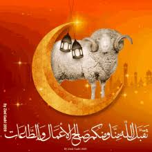 People are supposed to give obligatory charity on behalf of each of their family member to the needy or. Eid Adha Gifs Tenor
