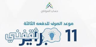 البوابة الالكترونية لحساب المواطن ، يبدأ موقع حساب المواطن في أستقبال تسجيل المواطنين السعوديين لطلب الدعم النقدي من قبل الحكومة السعودية،بداية من الأول من شهر فبراير 2017، وهو الموقع الوحيد المختص بالتسجيل في حساب المواطن. Ø­Ø³Ø§Ø¨ Ø§Ù„Ù…ÙˆØ§Ø·Ù† ØªØ³Ø¬ÙŠÙ„ Ø§Ù„Ø¯Ø®ÙˆÙ„ Ø§Ø³ØªØ¹Ù„Ø§Ù… Ø§Ù„Ø¯ÙˆØ±Ø© 24 Ø¹Ø¨Ø± Ø§Ù„Ø¨ÙˆØ§Ø¨Ø© Ø§Ù„Ø¥Ù„ÙƒØªØ±ÙˆÙ†ÙŠØ© Ca Gov Sa Ø«Ù‚ÙÙ†ÙŠ