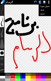 برنامج الرسام الرسم والتلوين For Android Apk Download