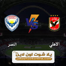 تقرير مباراة الزمالك وطلائع الجيش الدوري المصري الممتاز. Ù…Ø¨Ø§Ø±Ø§Ø© Ø§Ù„Ø§Ù‡Ù„ÙŠ ÙˆØ§Ù„Ù†ØµØ± Ø§Ù„Ù…ØµØ±ÙŠ Ø§Ù„ÙŠÙˆÙ… 14 4 2021 ÙÙŠ ÙƒØ£Ø³ Ù…ØµØ±