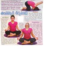 Yogasanas In Telugu Yogasanas For Headache In 2020 Headache Telugu Yoga