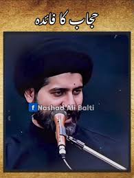 حجاب کا فائدہ💞 #arifhussainkazmiallama...