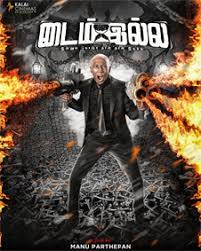 If you want the hottest information right now, check out our homepages where we put all our newest articles. Time Illa 2020 Time Illa Movie Time Illa Tamil Movie Cast Crew Release Date Review Photos Videos Filmibeat