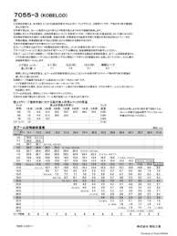 kobelco specifications cranemarket