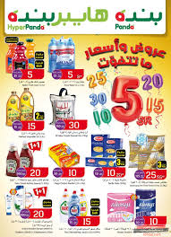 عروض اسواق لولو الرياض الاسبوعية تقدم: ÙØ¹Ù„ Ù…Ø±ÙŠØ­ Ø¬Ø§Ùƒ Ø§Ù„Ù†Ø·Ù†Ø§Ø· Ø¨Ù†Ø¯Ù‡ Ø§Ù„ÙŠÙˆÙ… Ø¹Ø±ÙˆØ¶ Porkafellas Com