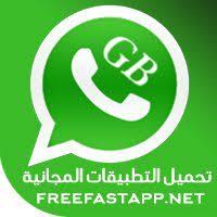 تحميل جي بي واتس اب Gbwhatsapp اخر اصدار 8 35 لفتح 2 واتس اب تم اصدار التحديث الجديد لتطبيق Gbwhatsapp المشهور الذي يح In 2020 Pinterest Logo Tech Company Logos App
