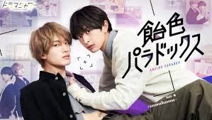 Ameiro Paradox Yaoi Live-Action Series Unveils Opening Song - QooApp News