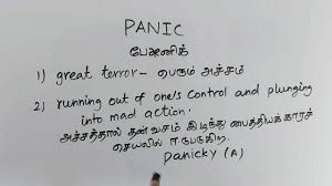 Panic Tamil Meaning Sasikumar Youtube