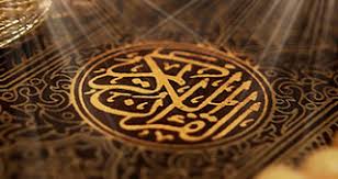 القرآن الكريم مكتوب بالرسم العثماني الحمد لله رب العالمين flickr