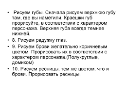 поэтапно рисунок к сказке о мёртвой царевне и семи богатырях Zhenskie I Muzhskie Obrazy Iz Skazok Urok Izo 2 Klass Prezentaciya Onlajn