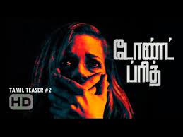 Crime , horror , thriller. Don T Breathe Official Tamil Teaser 2 2016 Hd Youtube