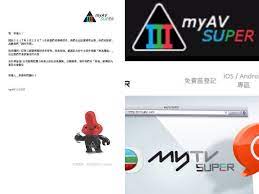 myAV SUPER 反擊TVB 侵權指控反駁：錯字多以爲是假電郵- ezone.hk - 網絡生活- 網絡熱話- D170331